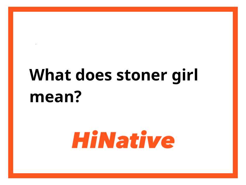 stoner girl】とはどういう意味ですか？ -