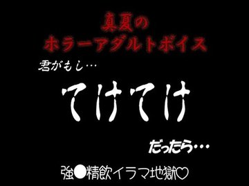 7HCDP110えろぼいす! Hなﾎﾞｲｽで…DVDPG｜新品・中古アダルトDVDの販売 | スーパーダブルエックス