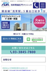 2024年最新】東京都の肛門科クリニックおすすめ10選｜マイナビクリニックナビ