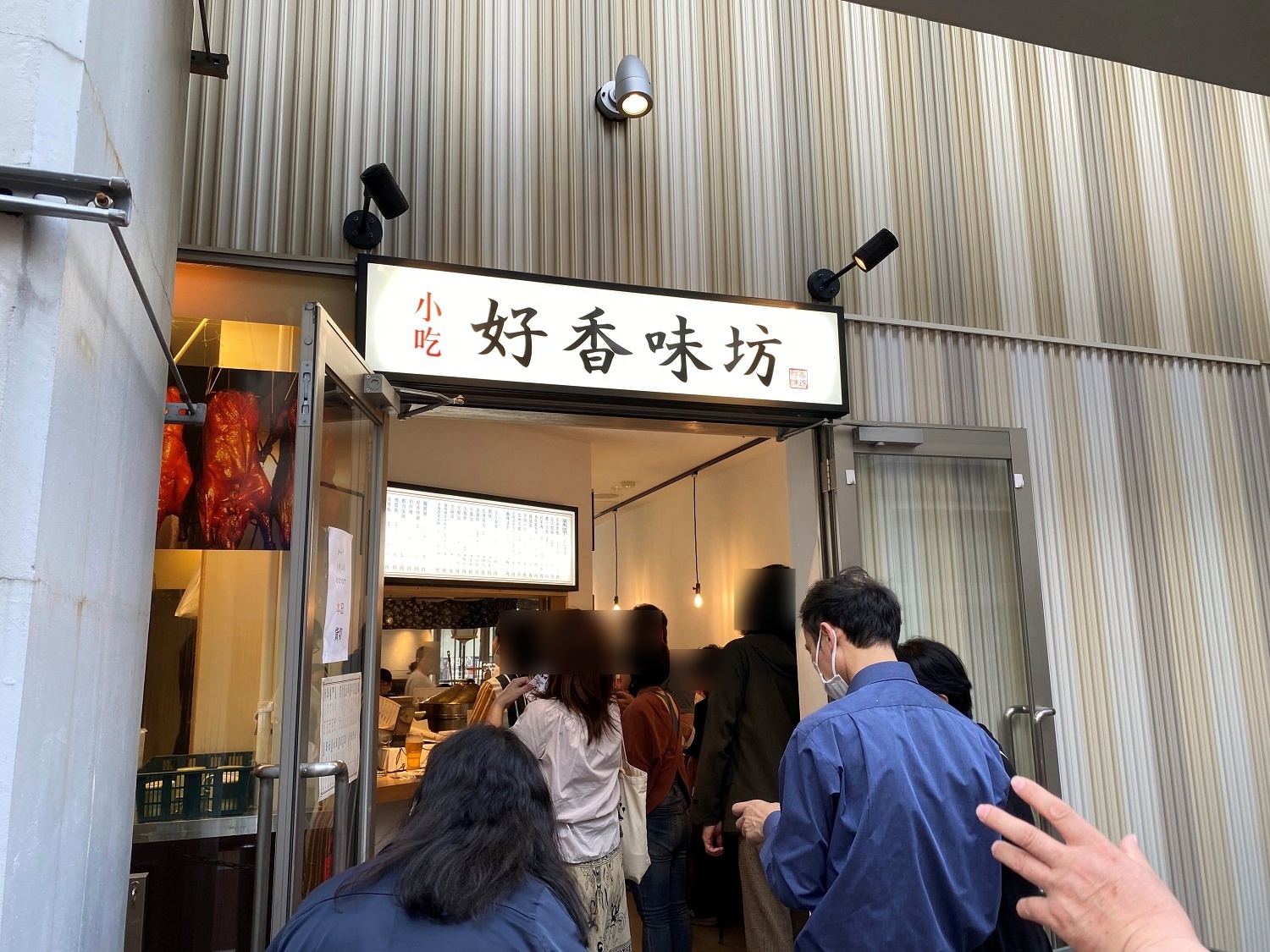 神田健康工房 西口本店｜ホットペッパービューティー