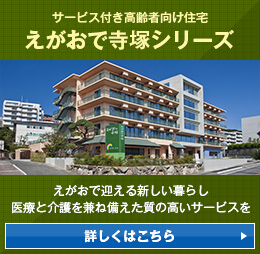 サービス付き高齢者向け住宅東風の郷【大野城市】の料金と空き状況-サービス付き高齢者向け住宅｜安心介護紹介センター(旧かいごDB)