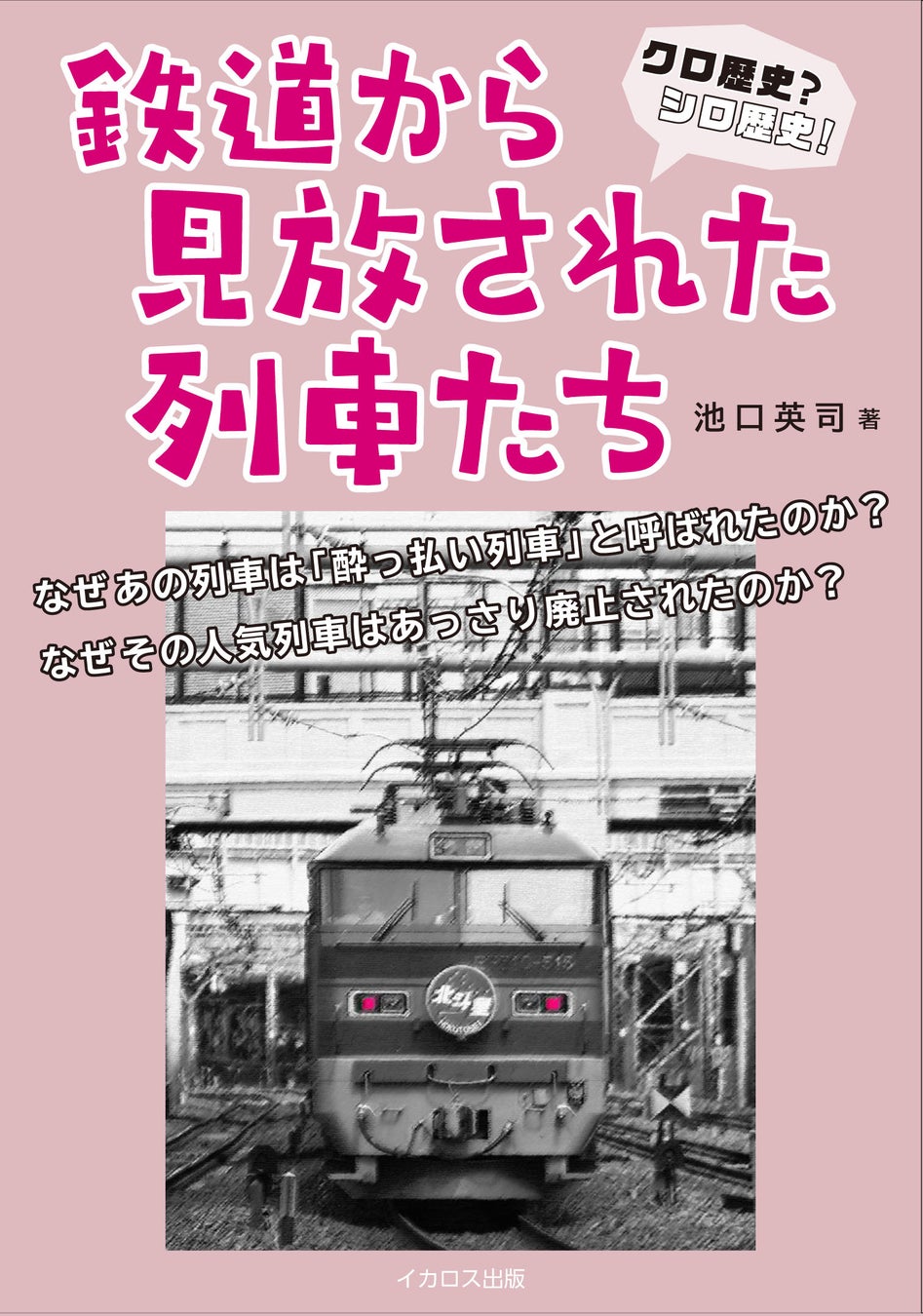 🚄新幹線 ひかり505号 N700A