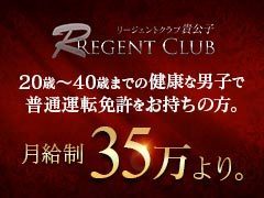 リージェントクラブ貴公子（リージェントクラブキコウシ） - 金津園/ソープ｜シティヘブンネット