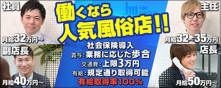 男子求人情報｜上野 風俗エステ・デリヘル・出張エステ 上野泡洗体デラックスエステ