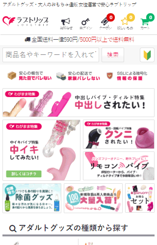 AV男優ムーミンが解説！気持ちいいラブグッズの使い方 | mygoods