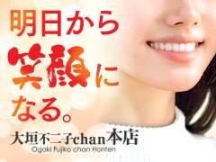 岐阜県のデリヘル店員・男性スタッフ求人募集！男の高収入風俗バイト情報 | FENIX JOB