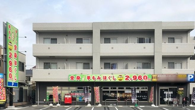 カラダリズム 大倉山店[横浜市港北区]｜指圧 肩こりほぐし 足つぼ マッサージ