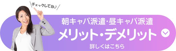 朝昼夕】Elysion（エリュシオン）(歌舞伎町)の黒服求人｜キャバクラボーイ求人【ジョブショコラ】