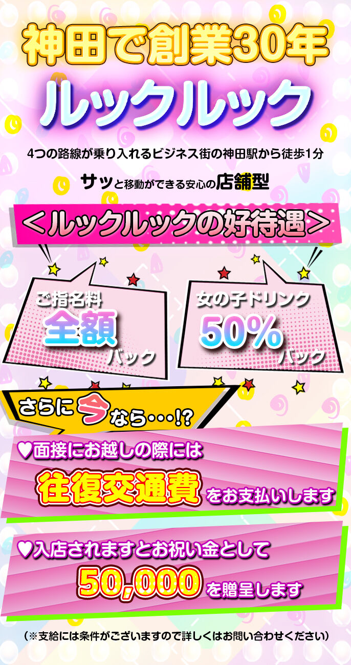 東京都神田のおすすめピンサロ・人気ランキングBEST3！【2024最新】 | Onenight-Story[ワンナイトストーリー]