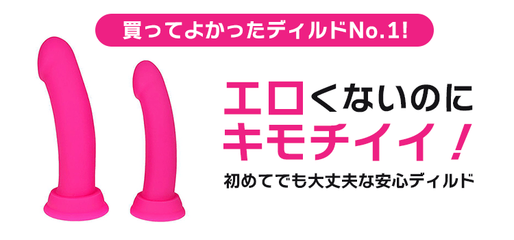 ディルドの使い方や入れ方を解説！セックス中に使うコツも紹介！｜風じゃマガジン