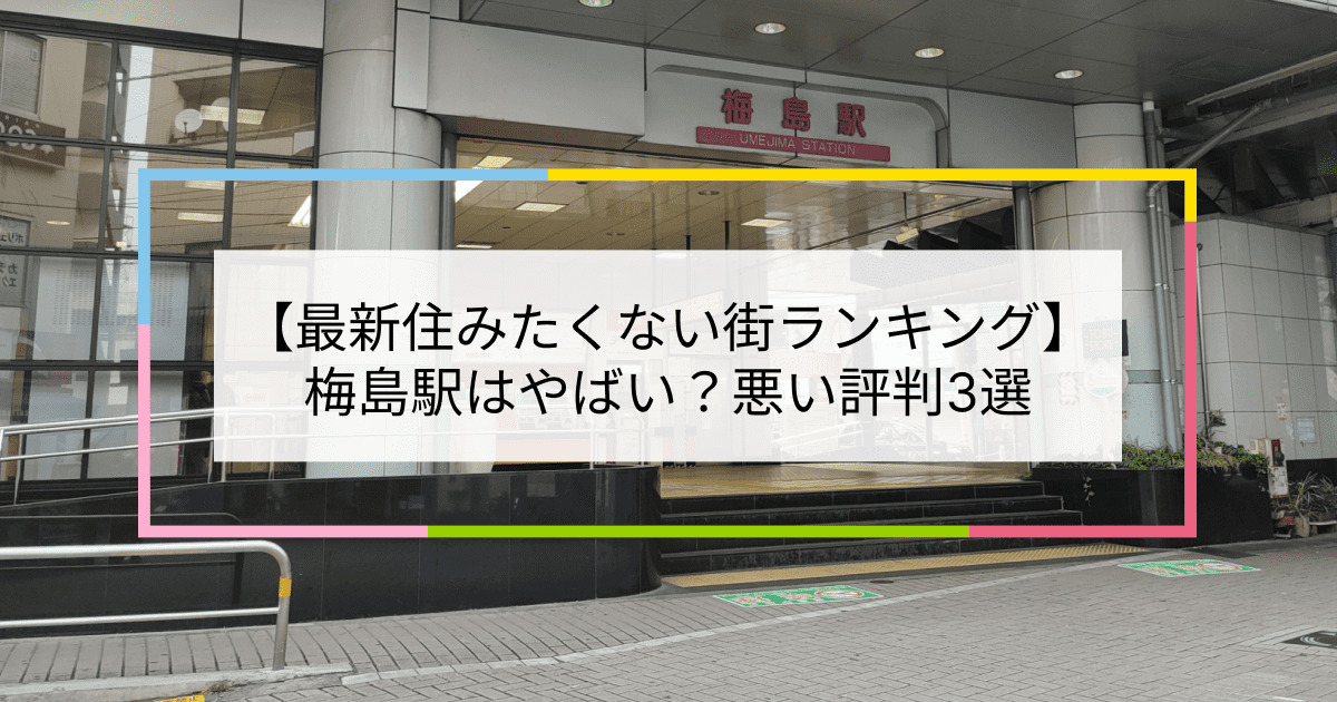 梅島駅周辺で和食がおすすめのグルメ人気店（東武スカイツリーライン(浅草－東武動物公園)） | ヒトサラ