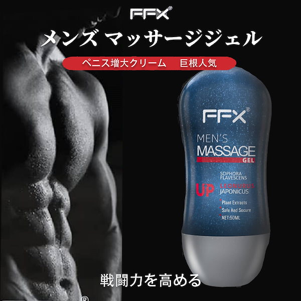 Amazon | FFX 男性自信増大 ローション