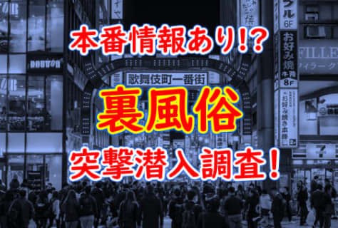 広島の裏風俗マントルや立ちんぼを徹底調査！エッチ体験談も紹介 – 無料のセックスフレンド