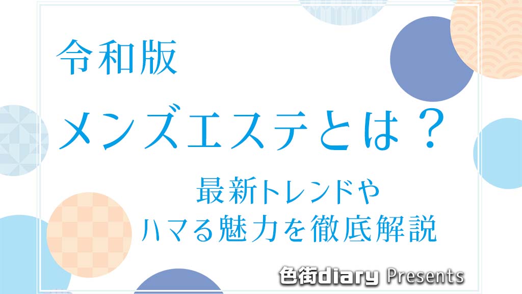 メンズエステのクレジットカード決済導入ならBPM - 株式会社BPM