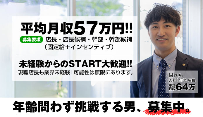 太田市の風俗求人(高収入バイト)｜口コミ風俗情報局