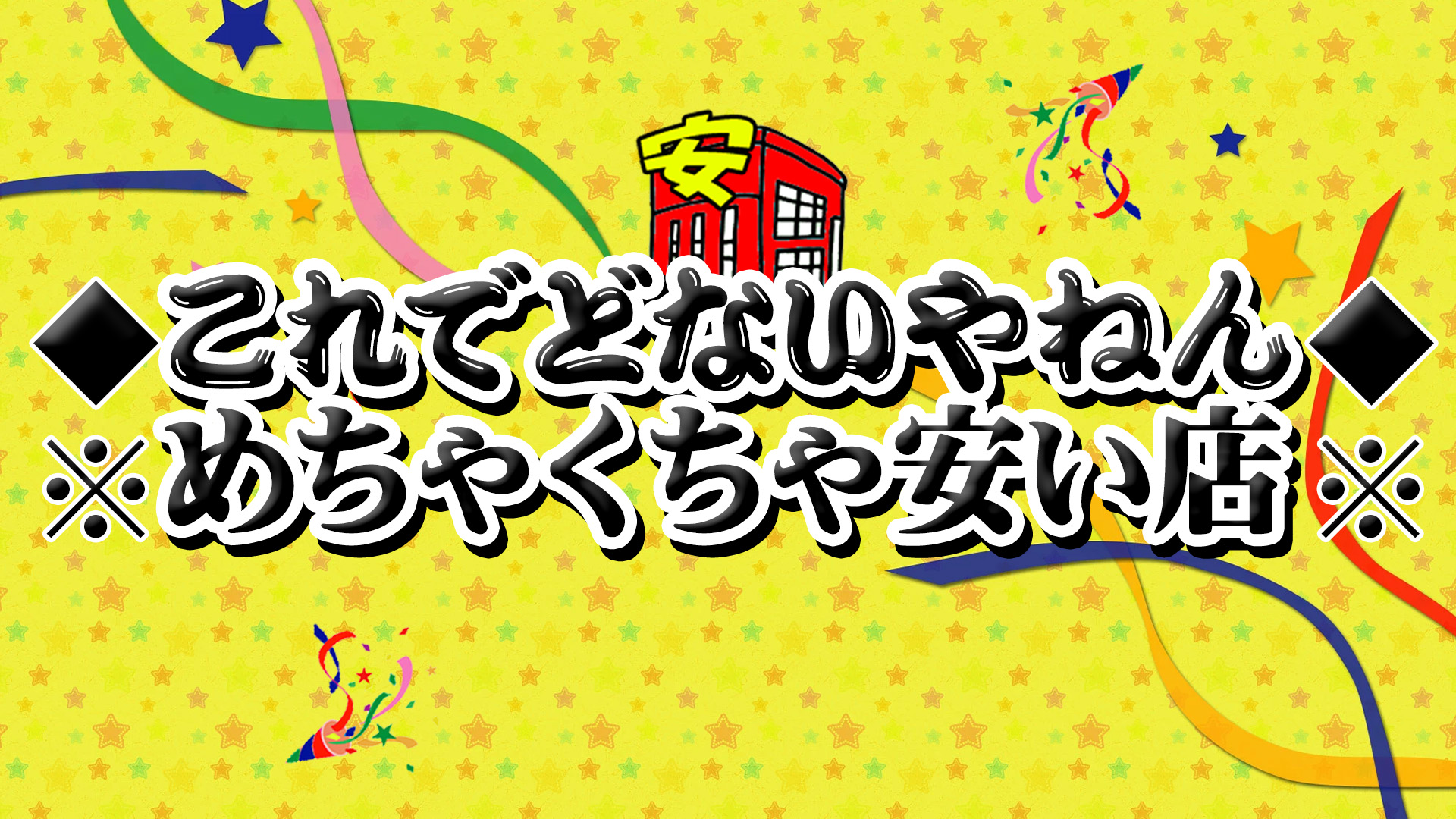 裏情報】徳島のデリヘル“激安メロン”最強コスパとムッチリ巨乳で至高のパイズリ！料金・口コミを公開！ | Trip-Partner[トリップパートナー]