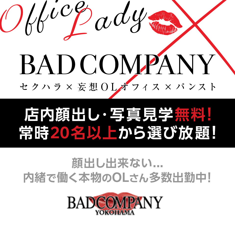 アクセスマップ｜YESグループ横浜 BADCOMPANY