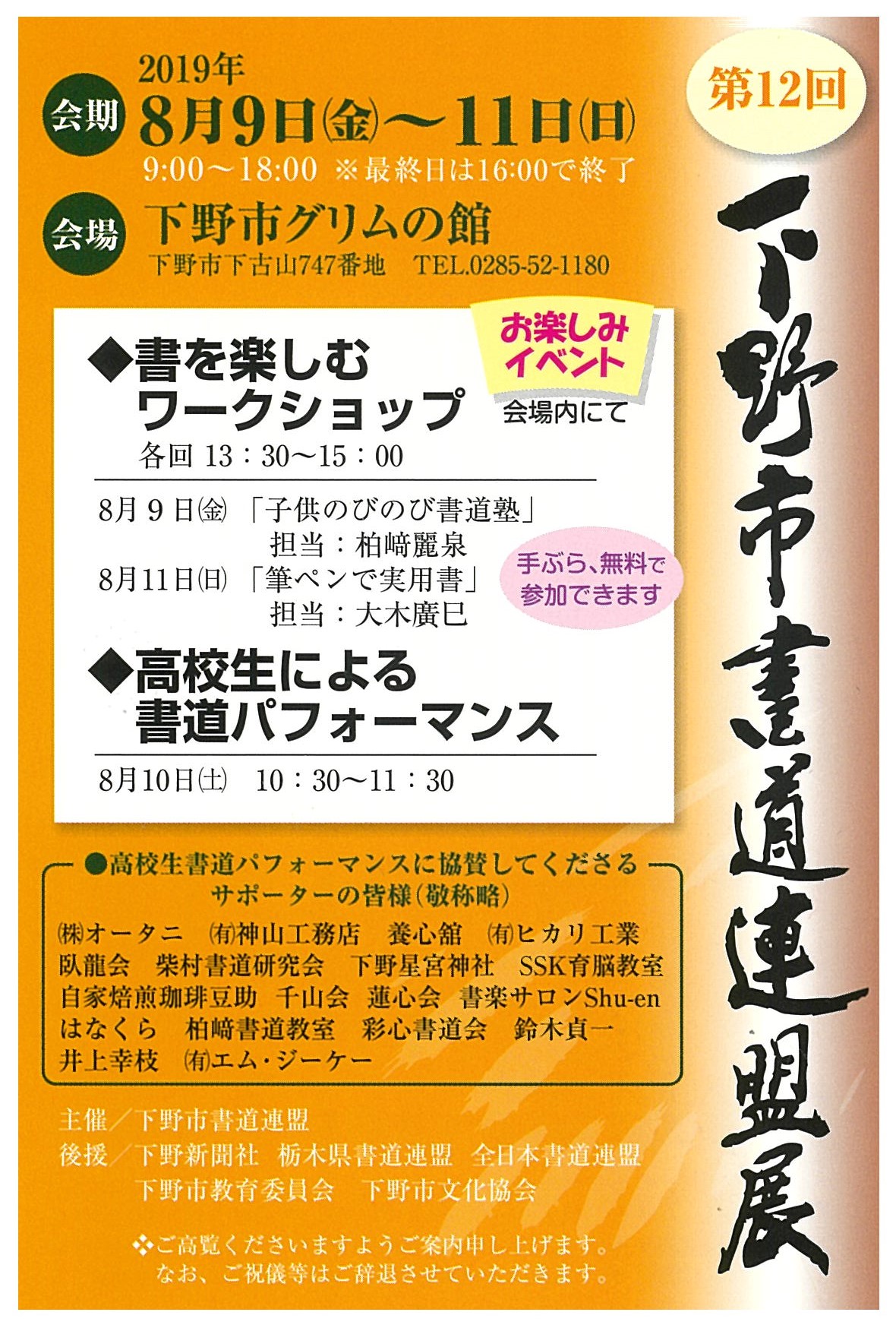 株式会社One For All | 宇都宮市の中古車買取・販売・無料出張査定