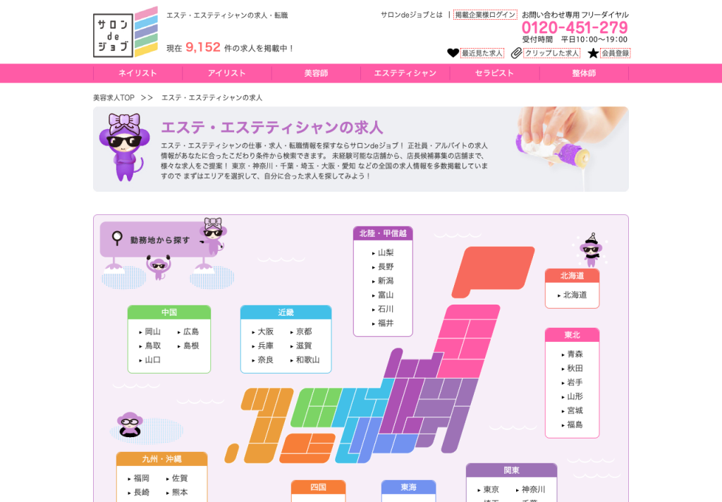 エステティシャンとは｜マナビジョン｜Benesseの大学・短期大学・専門学校の受験、進学情報