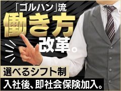 東海の店長・幹部候補の男性向け高収入求人・バイト情報｜男ワーク