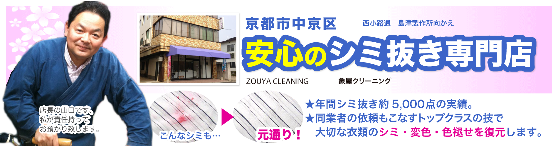 京都市上京区にあるさまざまな苦しみを抜き取ってくれる釘抜（苦抜き）地蔵で知られる石像寺の境内を撮影の写真素材 [115547644] -