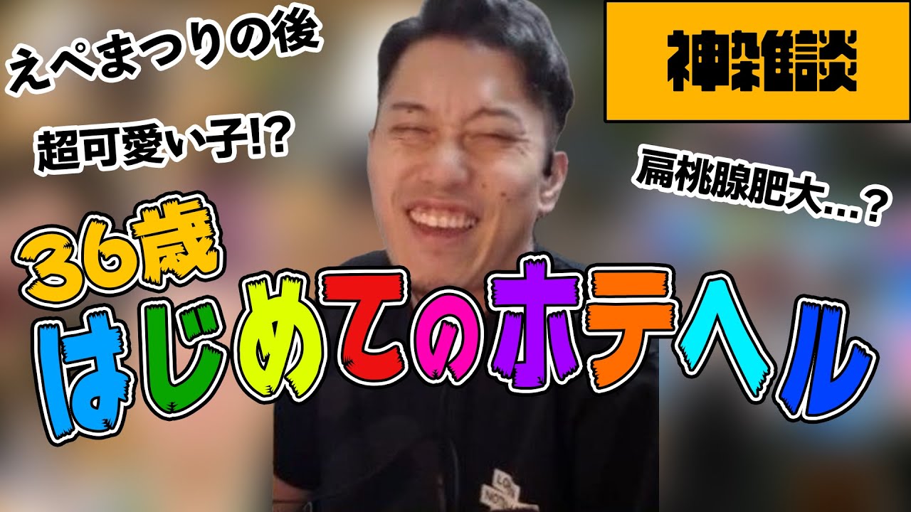 風俗初心者向け】デリヘルとホテヘルの違い&スタッフの仕事内容の違いを解説！ | 俺風チャンネル