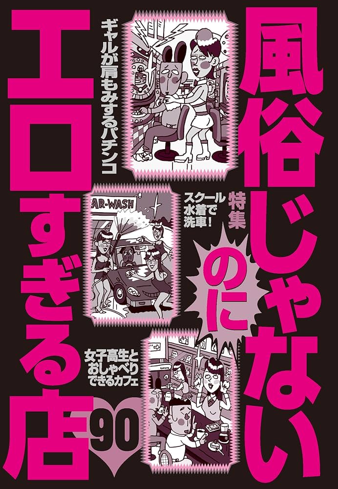 ピーチガールズ（日暮里/デリヘル）「じゃすみん（18）」来日激レア美少女！ サッとイチャイチャしてサッと抜くぜ！ :