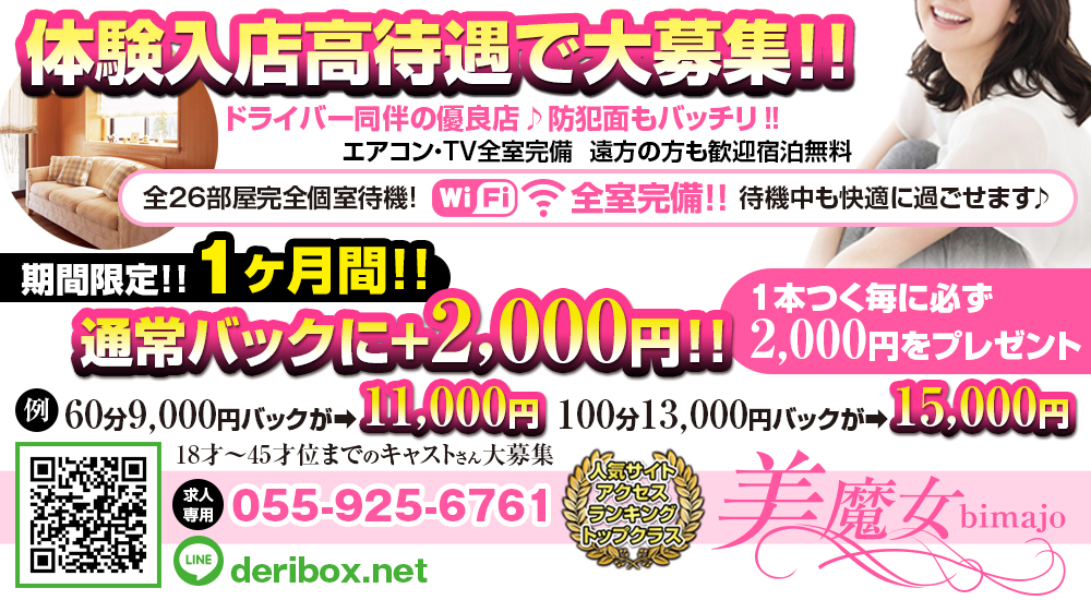 5/5（日）沼津店お勧めレディー♪ - 静岡高級デリバリーヘルス☆ジュエル沼津店