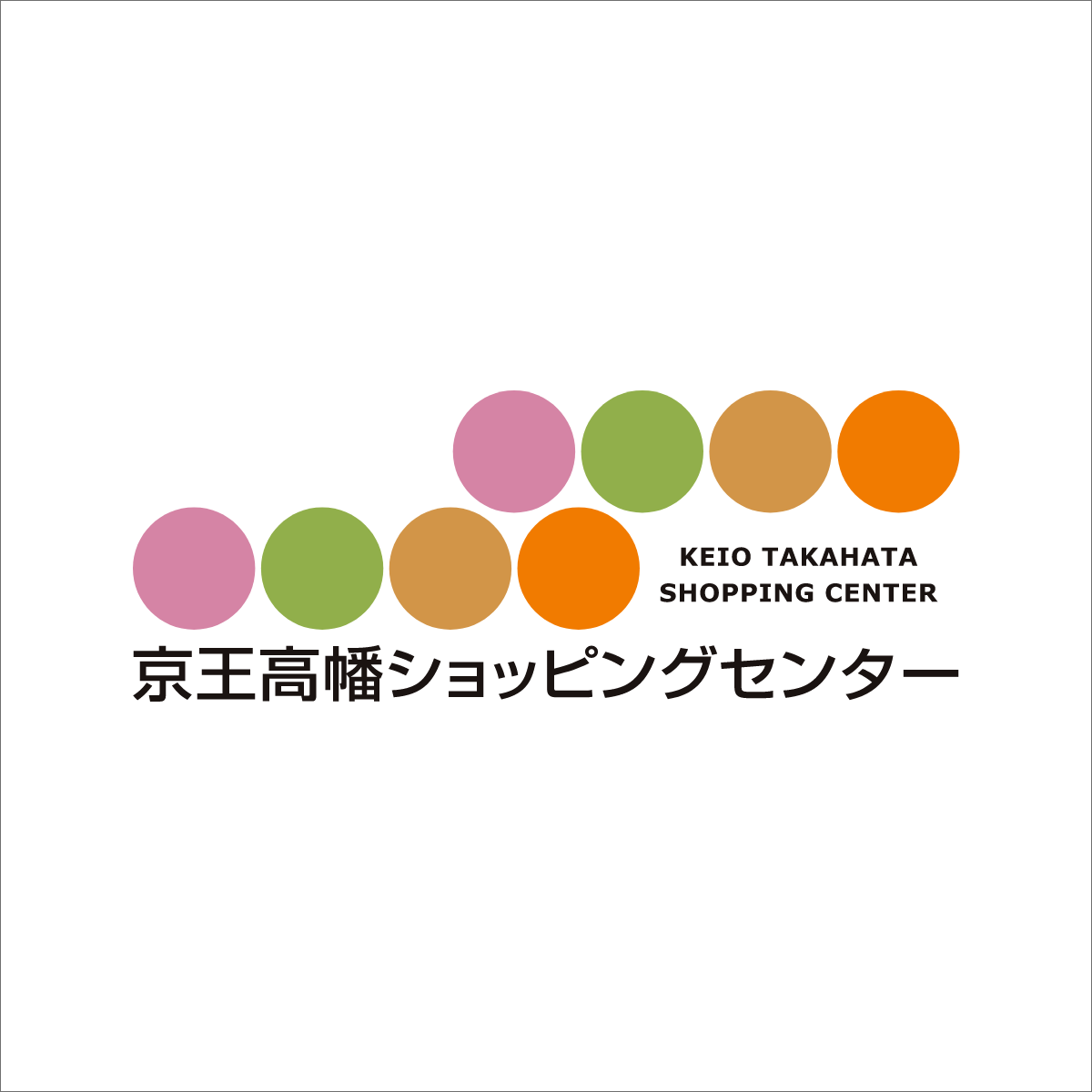 高幡まんじゅう松盛堂 (本店) クチコミ・アクセス・営業時間｜日野・昭島【フォートラベル】