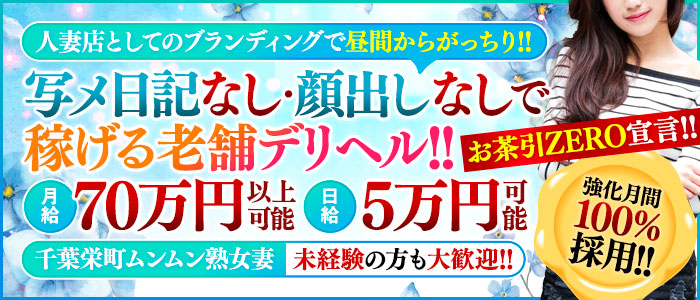 送迎ドライバー ユメオトグループ（錦糸町エリア） 高収入の風俗男性求人ならFENIX JOB