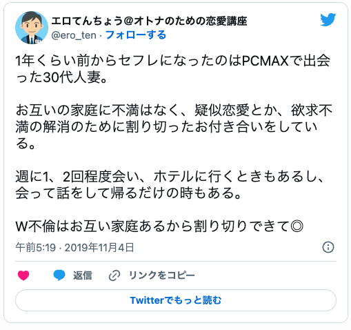 2024年最新情報】ツイッターでのセフレ作りは根気で勝負！飽き性にはおすすめできないって本当！？ |  Onenight-Story[ワンナイトストーリー]