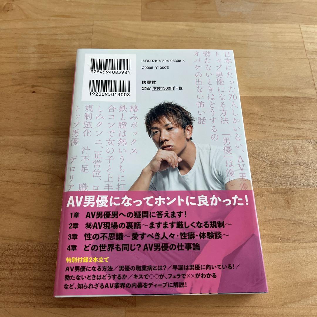 元AV男優教師のキモ山先生[ エッチな体験談告白投稿男塾] レビュー