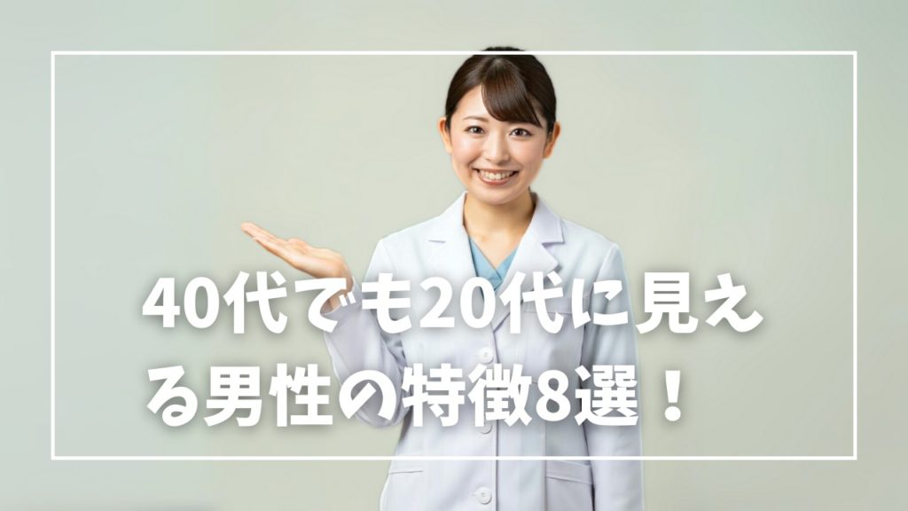 20歳若く見えるために私が実践している100の習慣 / 南雲吉則 ＜電子版＞ -