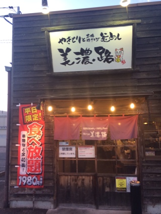 徳重施療院周辺：飲食店一覧／ホームメイト