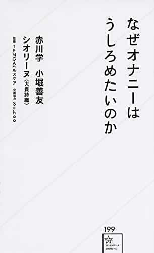 足ピンオナニーのやめ方とオナニーのメリットについて徹底解説 | ED治療・早漏治療・AGA治療ならユニティクリニック（ユナイテッドクリニックグループ）