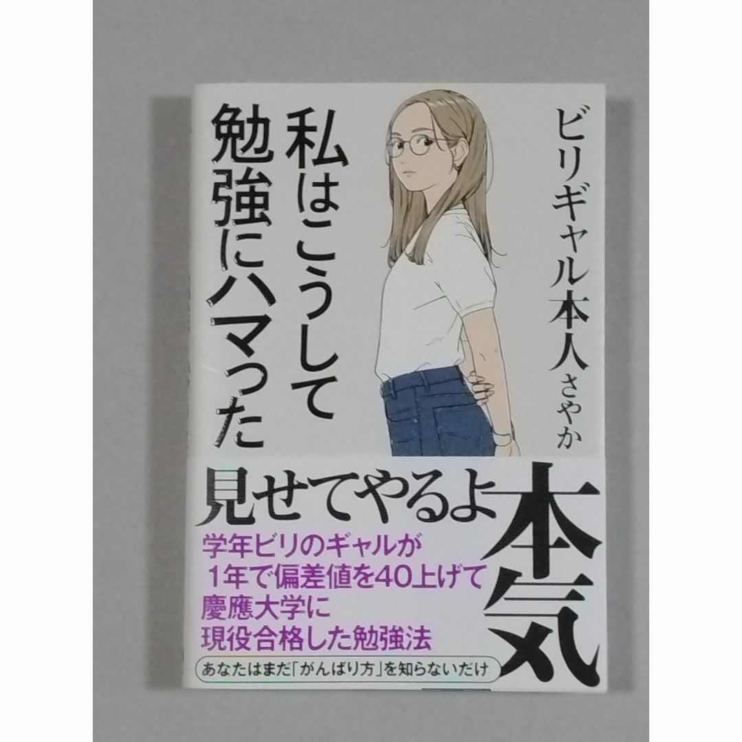 偏差値30のギャルをガリ勉陰キャ男子が優等生に変身させる、勉強系ラブコメ1巻 - コミックナタリー