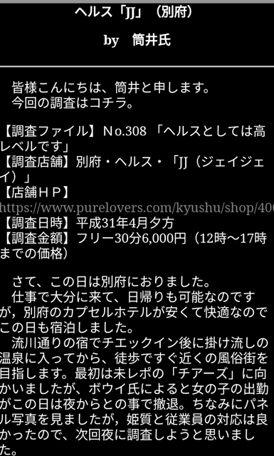 橋本駅店舗調査 2022年5月時点 – iwo