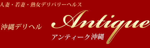 那覇】裏オプ/本番ありと噂のデリヘル7選！【基盤・円盤裏情報】 | 裏info