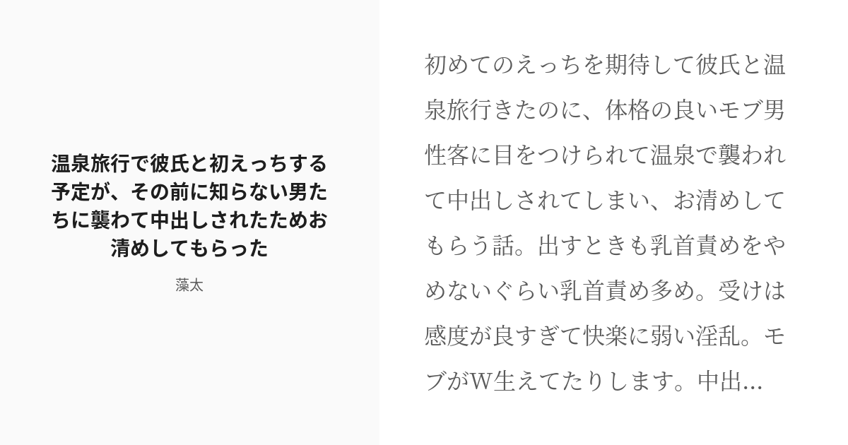 両乳首が弱い人用Tシャツ / 架空の企業 株式会社 (