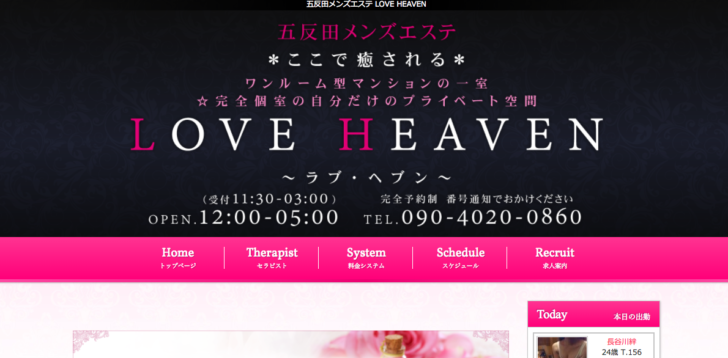 フラワースパ～FlowerSpa～ (@flowerspa_wing) / X