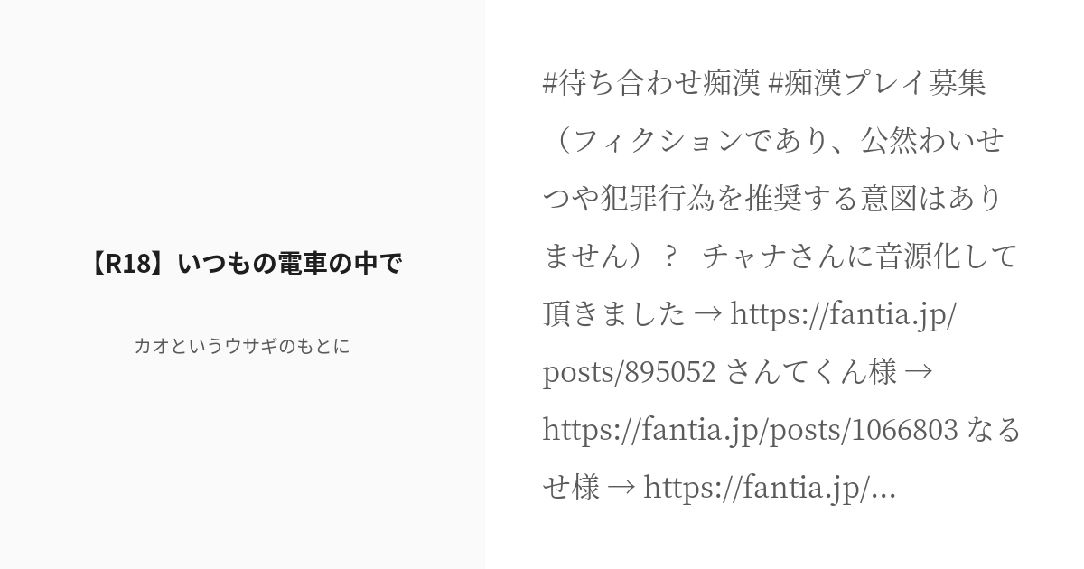 妄想する女学生たち谷九校の電車内で逆痴漢されるイメプレで新世界に目覚めた体験談