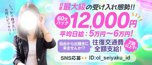 人妻倶楽部 花椿（一関花椿）の風俗求人情報｜一関 デリヘル