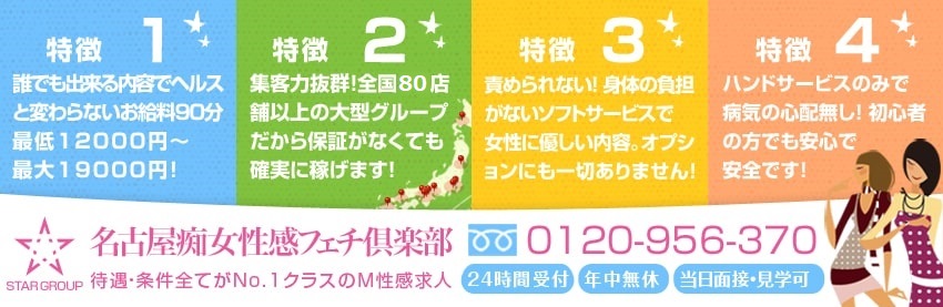 小牧・春日井のガチで稼げるオナクラ求人まとめ【愛知】 | ザウパー風俗求人