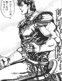 JC HOKUTO NO KEN