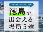 令和６年度 徳島県若年者技能競技大会✂ -