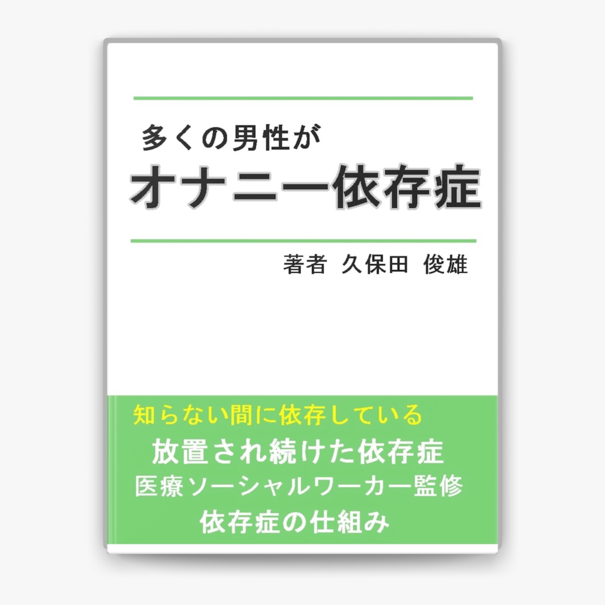 オナニー中毒の人妻が黒人のデ○チンでイキまくる！ - ガールズラブボイス - アダルトマンガ・無料試し読みなら、電子書籍・コミックストア