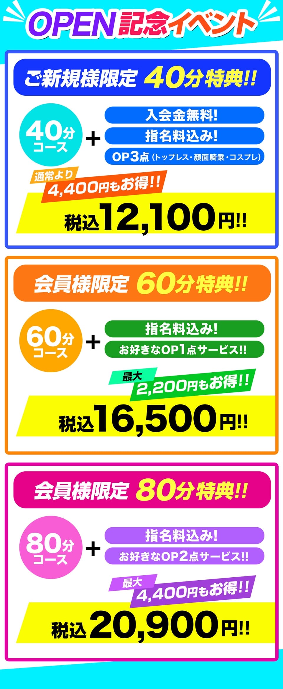 僕たちは乳首が好き!!五反田店 - 五反田/デリヘル｜駅ちか！人気ランキング