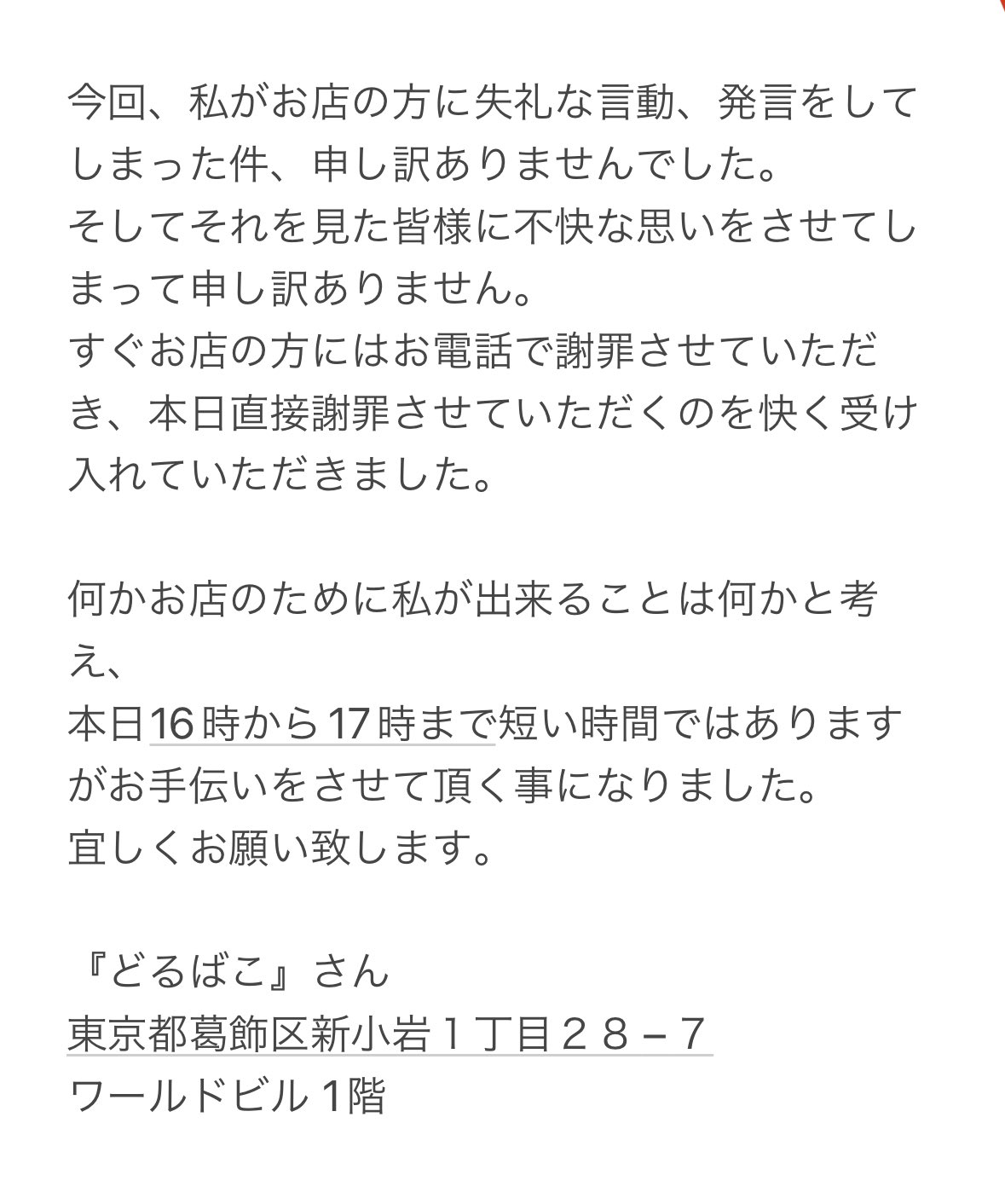 口コミ一覧 : 居酒屋 どるばこ -