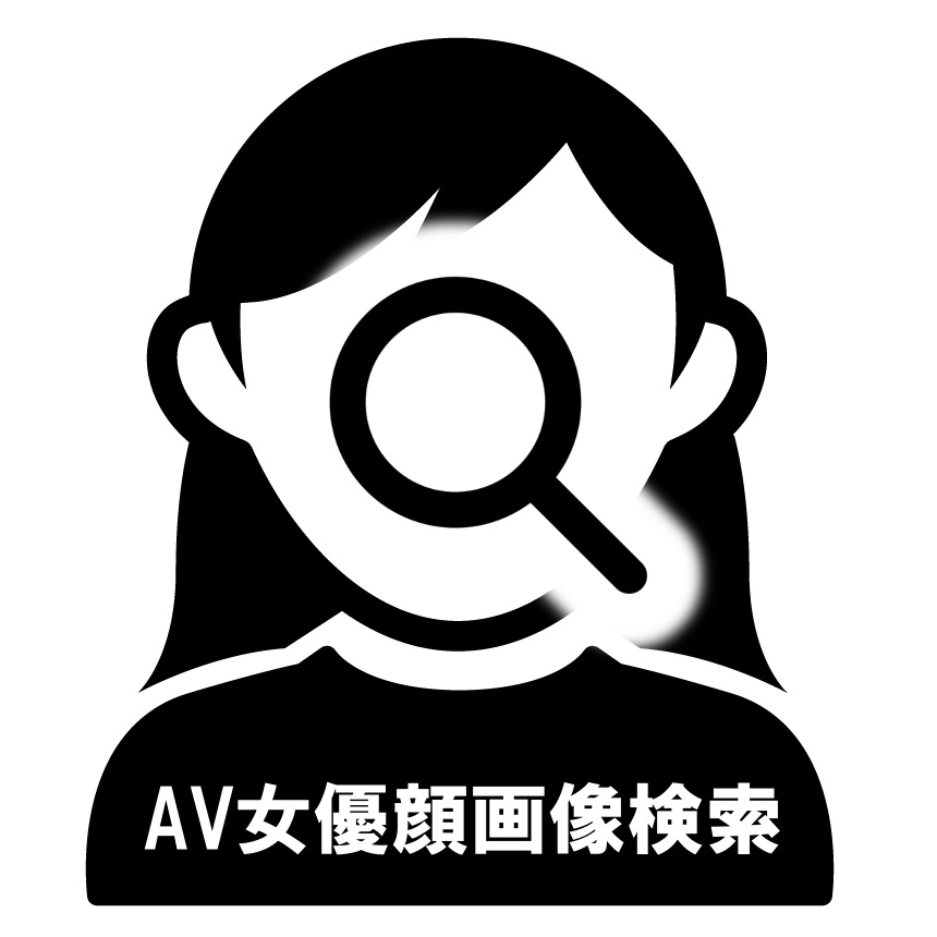 AV女優図鑑」 - Androidアプリ