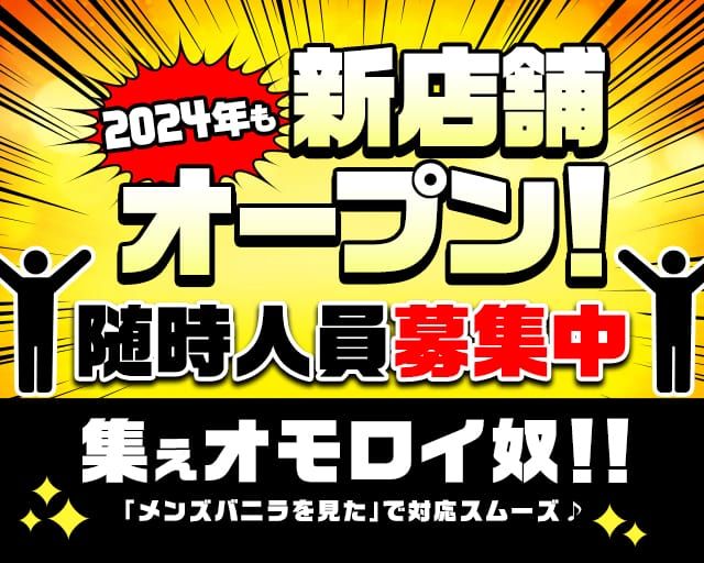 さな｜梅田店 熟女専門店 熟女家